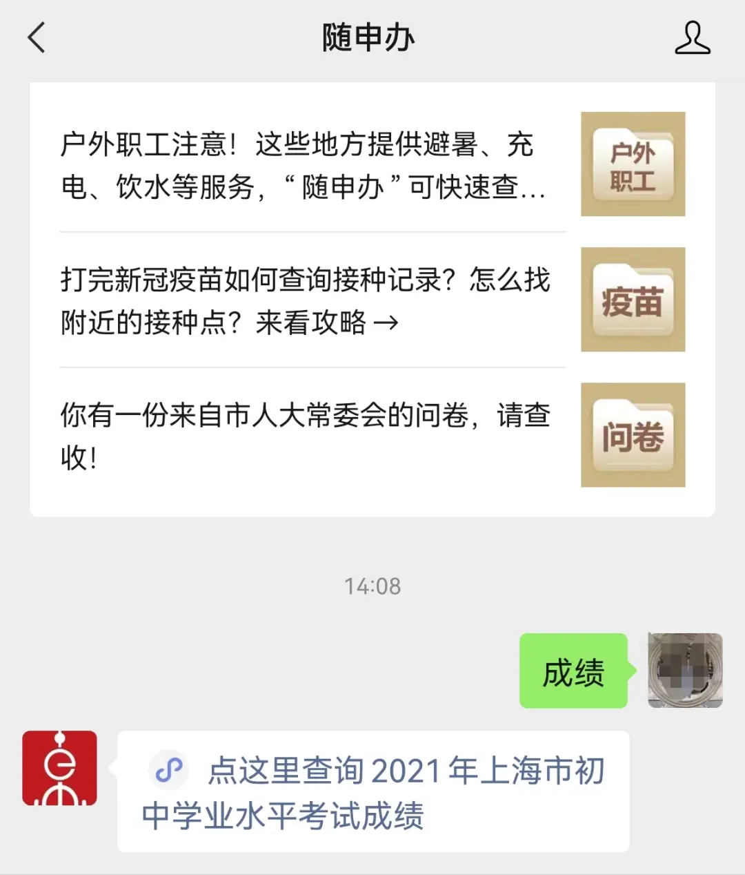 初二入口官网查询成绩网站_初二查询成绩网站入口_初二成绩查询入口官网