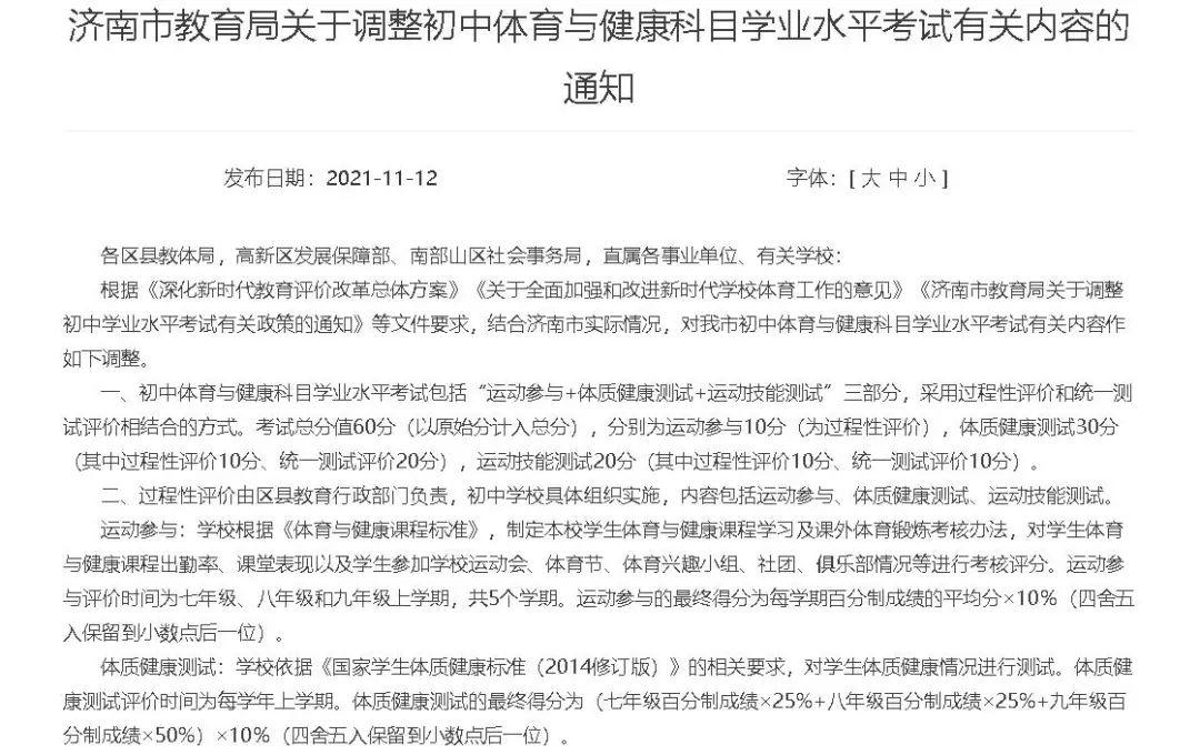 济宁中考满分多少分_中考满分济宁分数线多少_中考满分多少分2021济宁