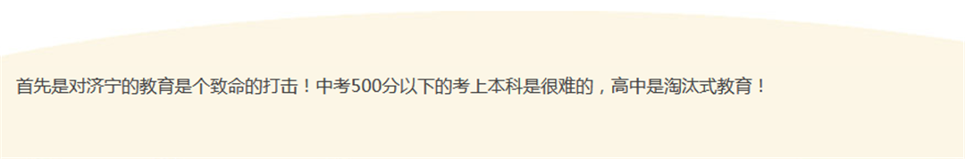 济宁中考满分_济宁中考满分多少分_中考满分多少分2021济宁