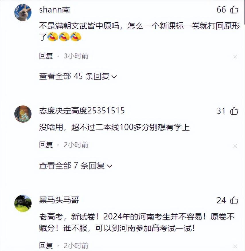 河南高考分数线段2021_2022年河南省高考分数线_河南高考分数线二零二一年