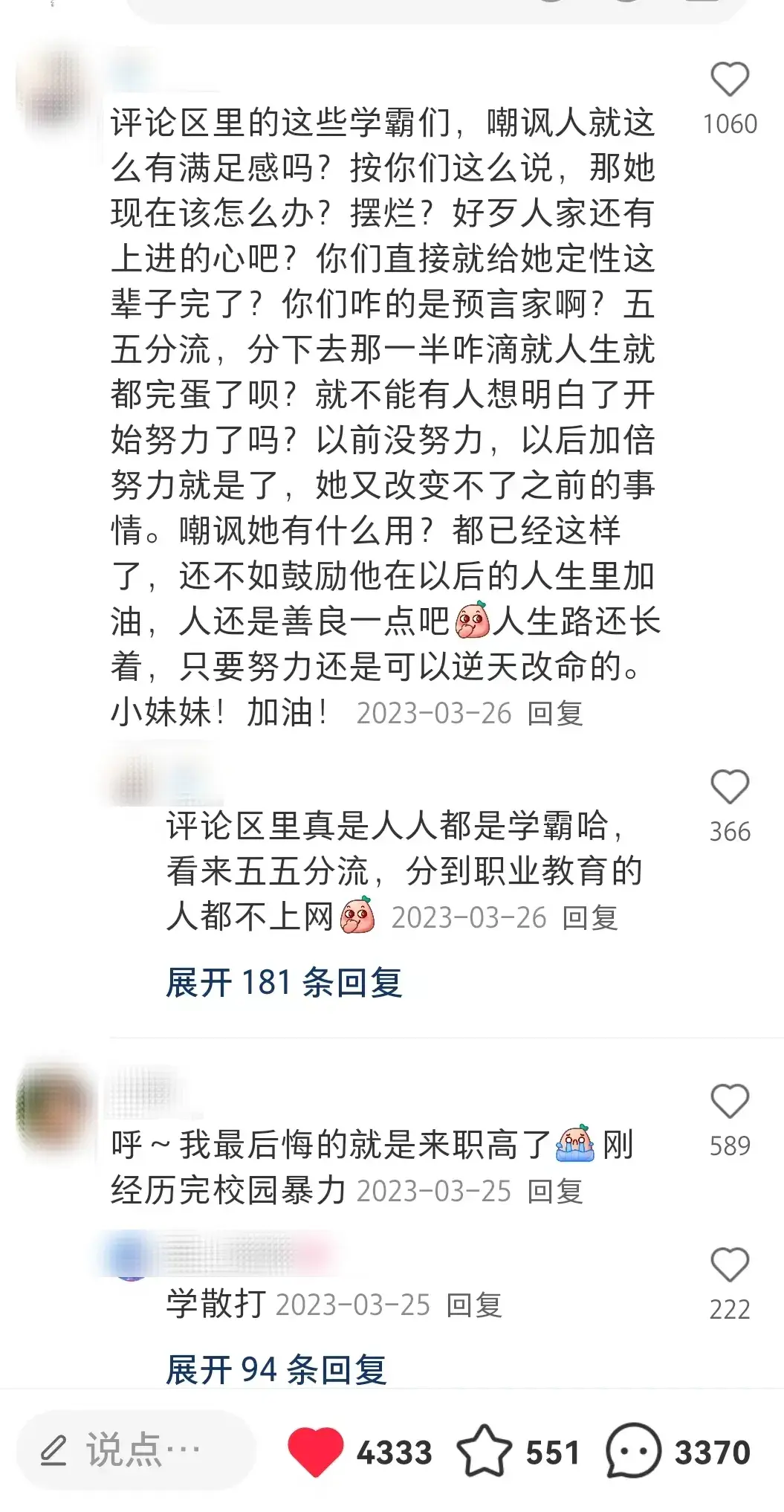 渭南高中录取分数线2023年_渭南2021年高中录取分数线_渭南2020年高中录分线