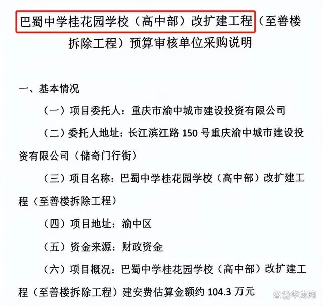 重庆育才中学两江新区_重庆育才初中排名第几_两江育才中学重庆排名