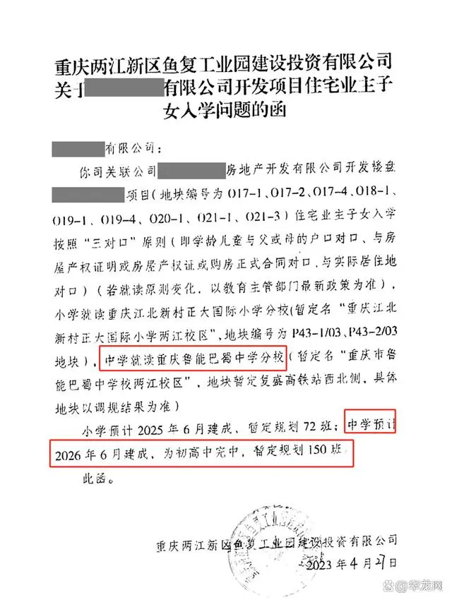 重庆育才中学两江新区_重庆育才初中排名第几_两江育才中学重庆排名