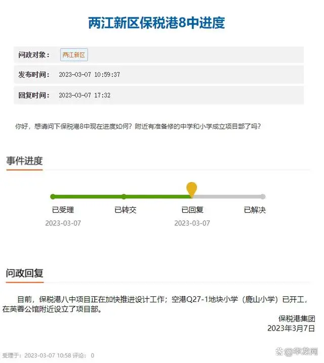 两江育才中学重庆排名_重庆育才中学两江新区_重庆育才初中排名第几