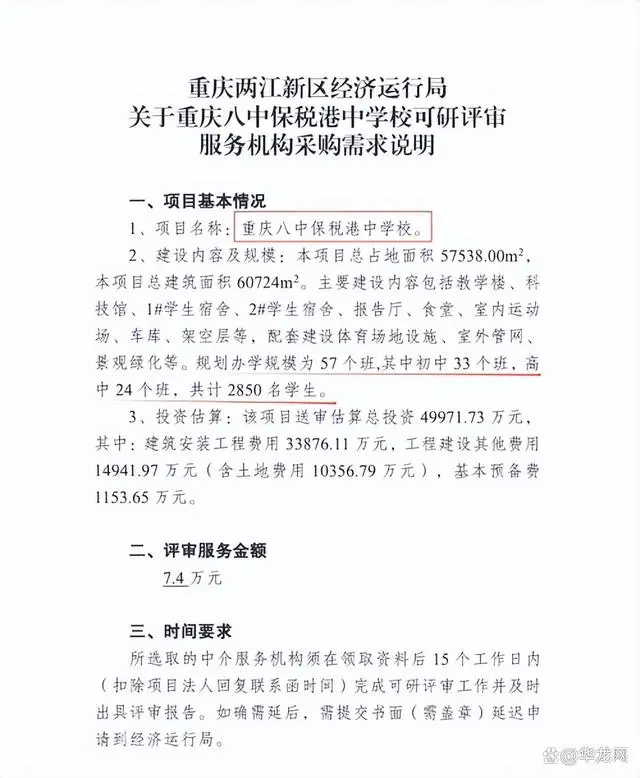 重庆育才中学两江新区_重庆育才初中排名第几_两江育才中学重庆排名