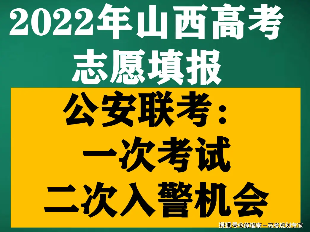 吉林警察学院高考分数线_吉林警察学院最低分数线_吉林警察学院分数线