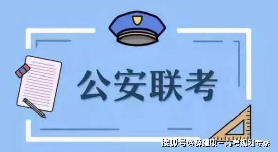 吉林警察学院分数线_吉林警察学院最低分数线_吉林警察学院高考分数线