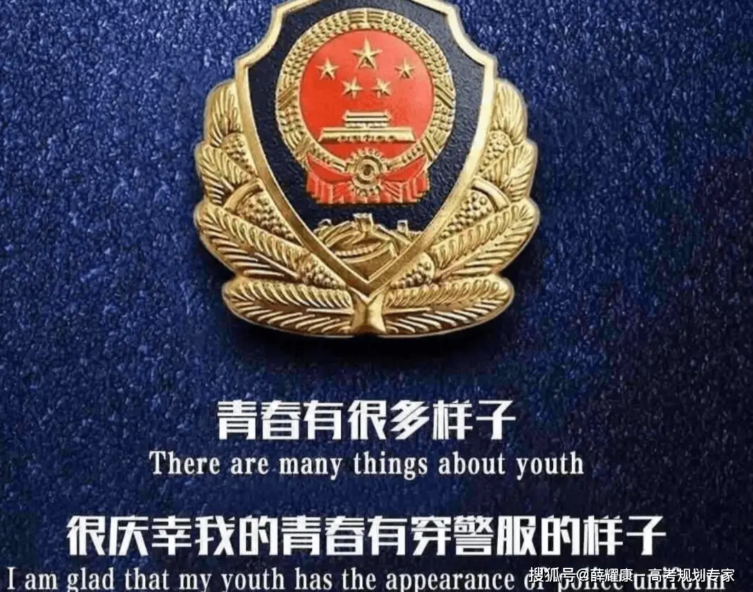 吉林警察学院高考分数线_吉林警察学院分数线_吉林警察学院最低分数线