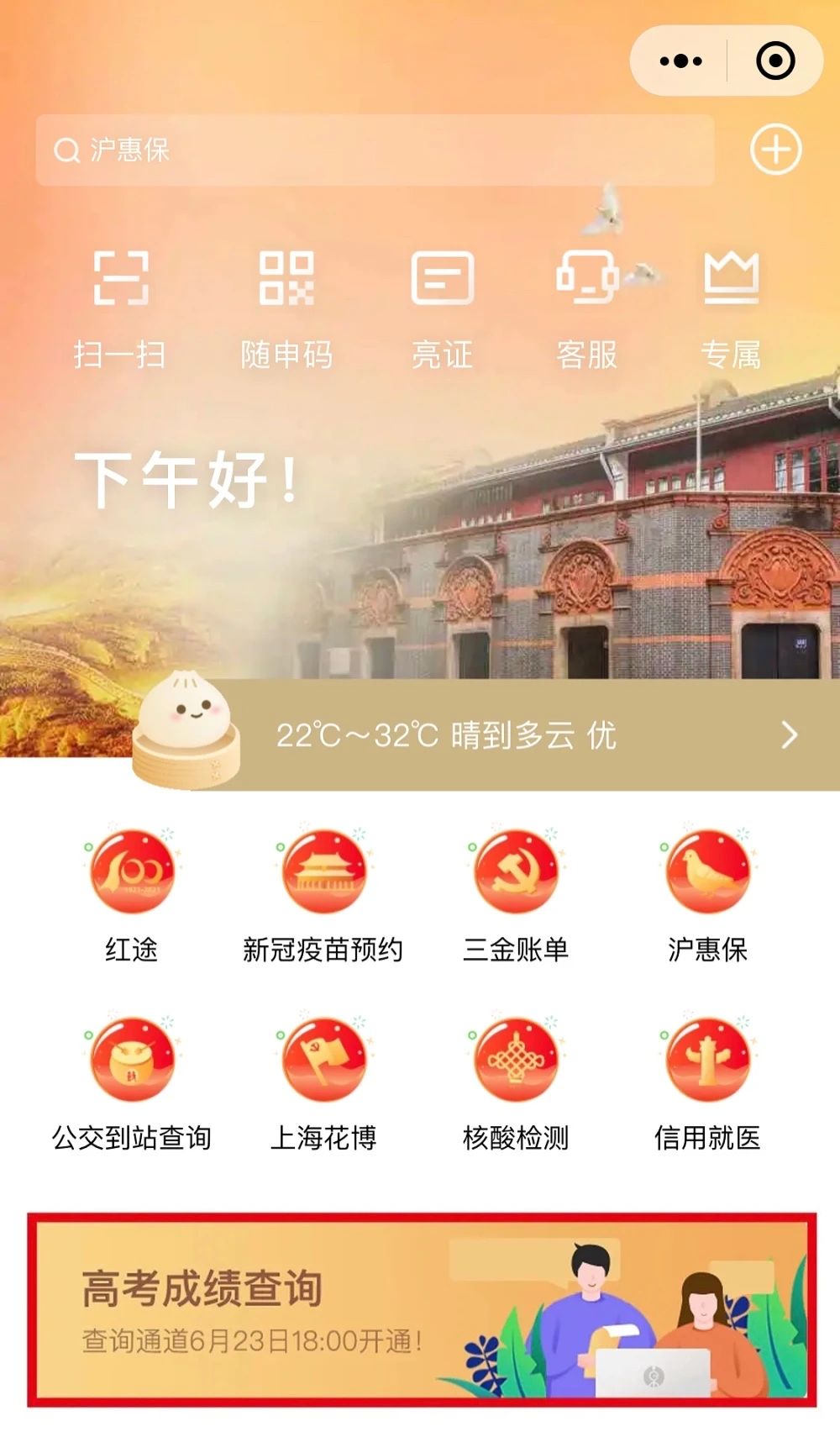 上海地区录取分数线_上海院校分数线_上海录取分数线