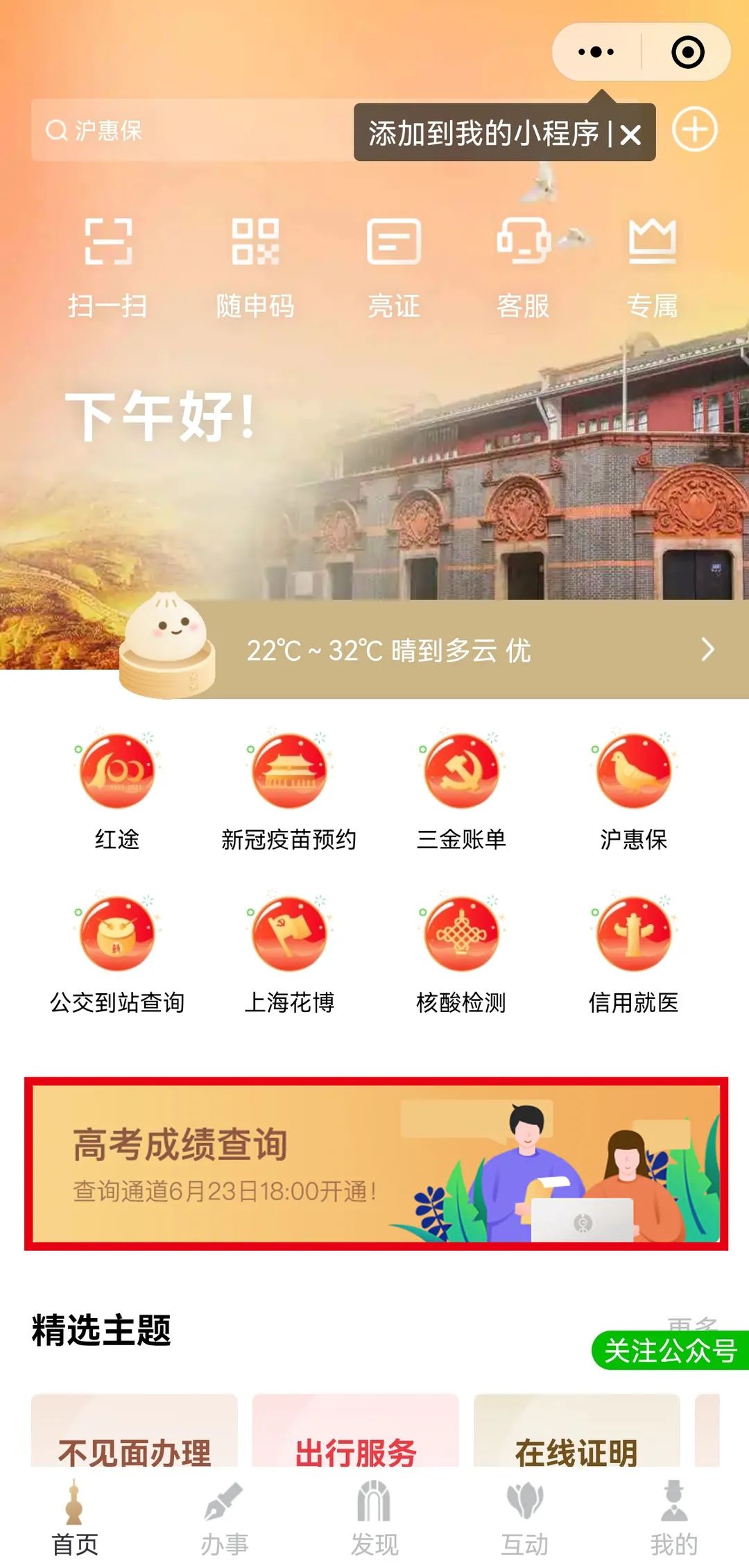 上海院校分数线_上海地区录取分数线_上海录取分数线