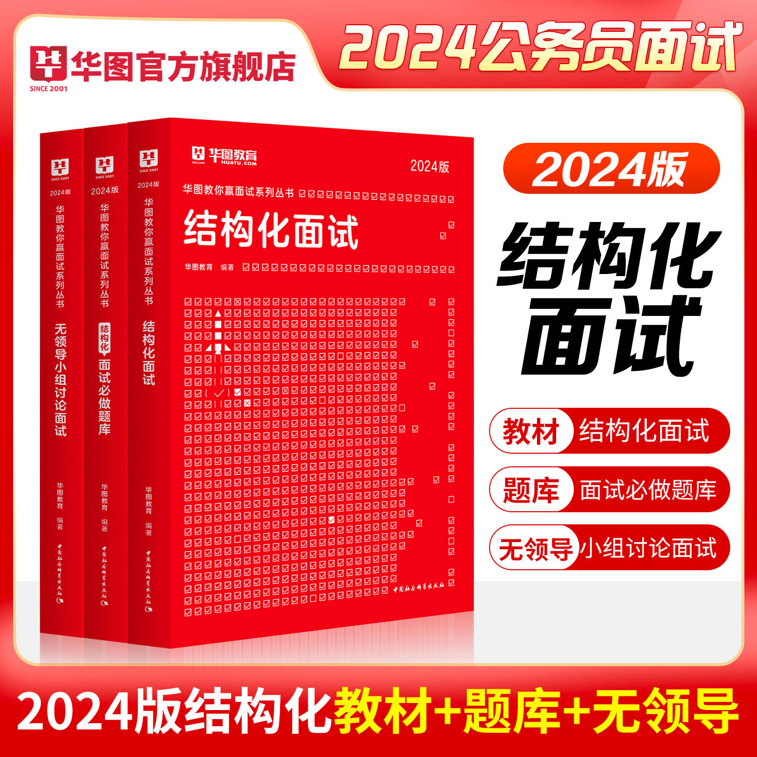 面试名单已公布！2024年国家公务员考试进入面试名单_国考进面怎么看面试内容