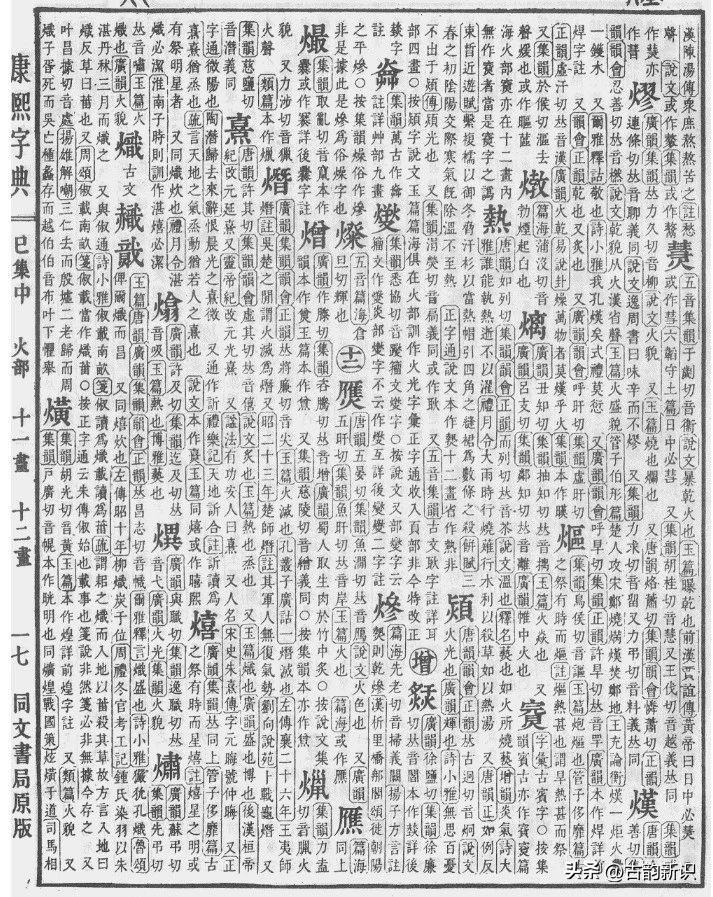 读的意思怎么写_读意思是什么_是什么意思?怎么读?