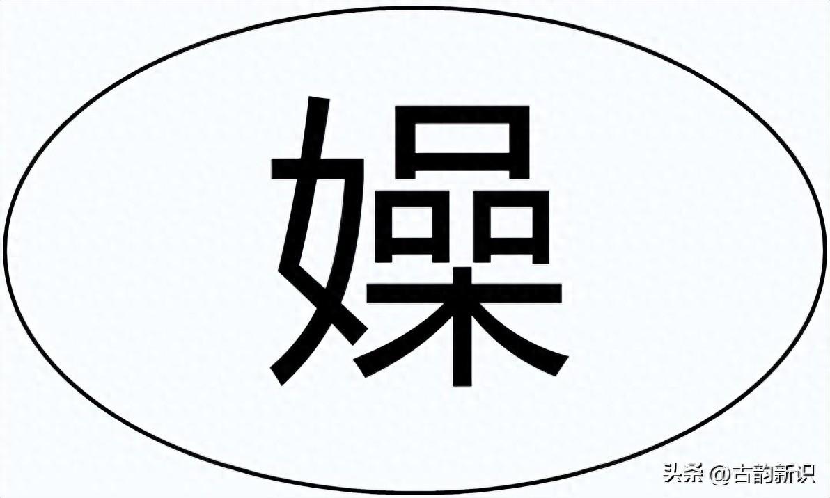 读意思是什么_是什么意思?怎么读?_意思这个字怎么读