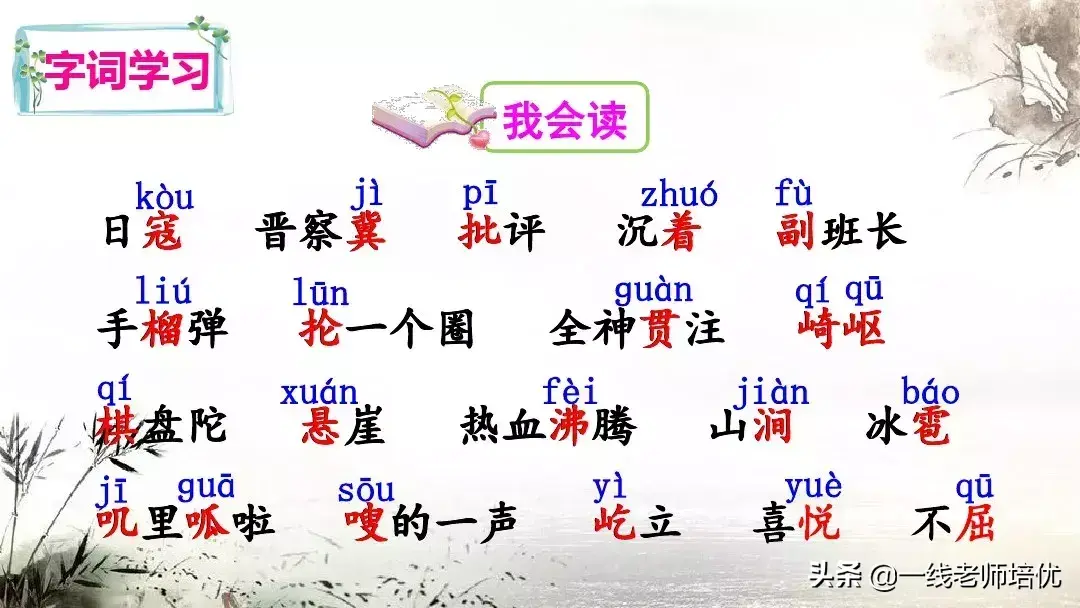 屹念什么字_屹念什么字_屹念什么字