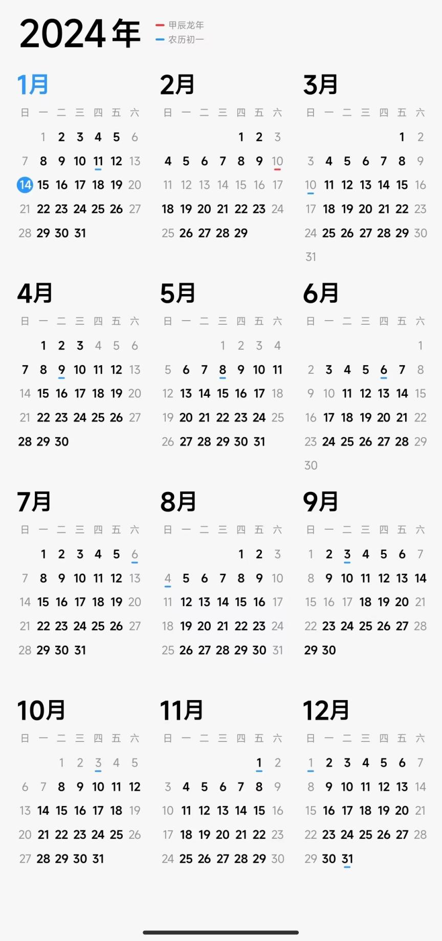 2100年日历_一个日历年_日历年与自然年的区别