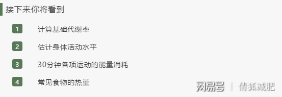 基础代谢率计算器_代谢率测量_代谢率公式