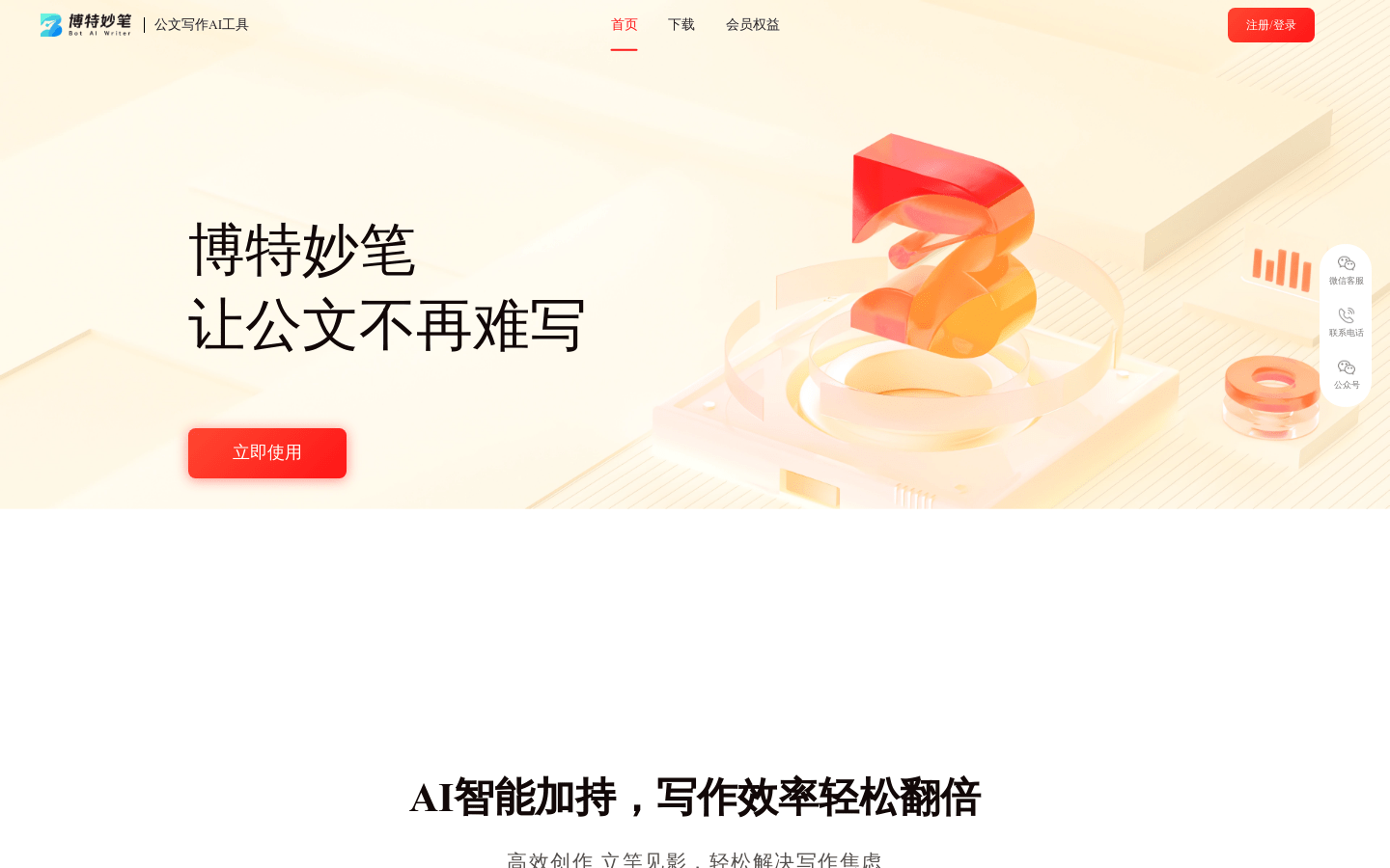 在线文本编辑工具_在线文本比较工具_文本比较工具下载