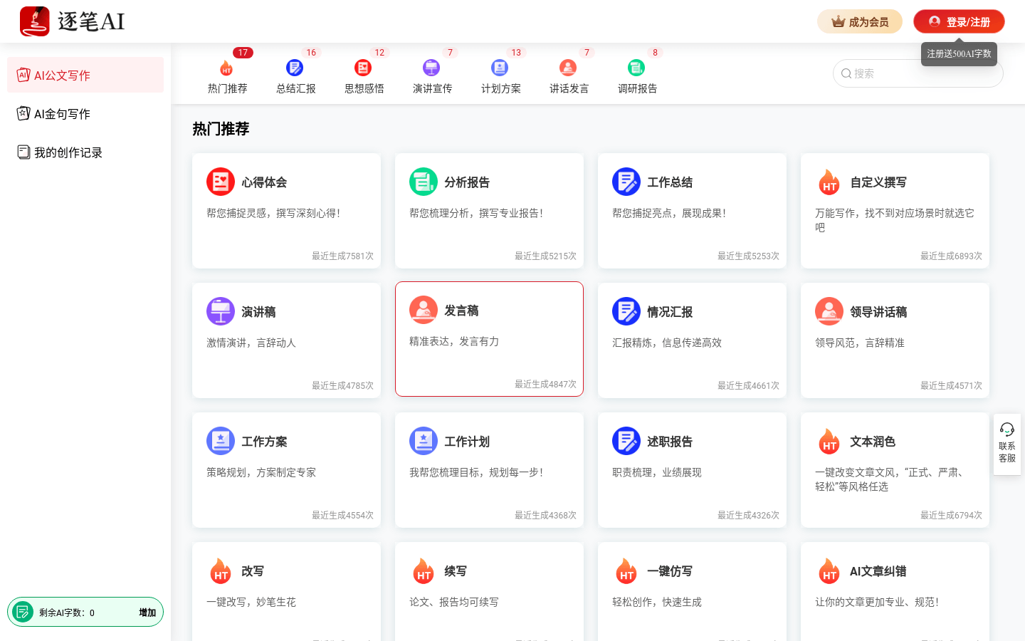 在线文本编辑工具_文本比较工具下载_在线文本比较工具