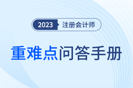 销项税额不足抵扣进项税额的税务处理_CPA税法答疑