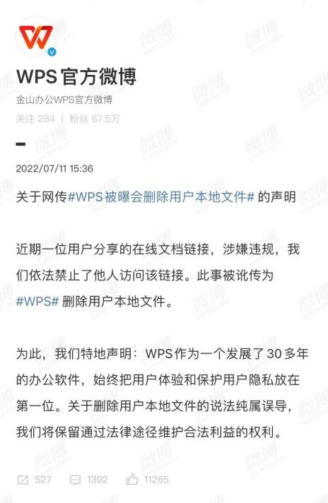 文档在线对比_文档在线对比怎么设置_文档在线对比功能在哪