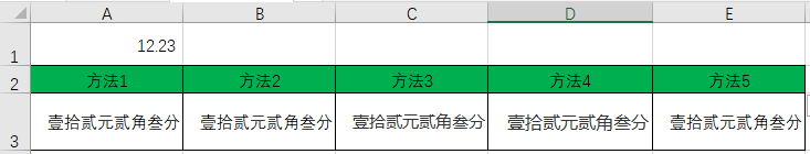 大写中文数字转换器_数字转汉子大写_数字转中文大写