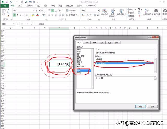 大写中文数字转换器_数字转中文大写_数字转汉子大写