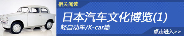 日本K-car文化