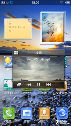 vivo X3t对比vivo X1St