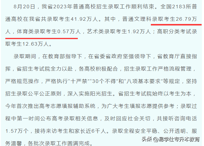 2o21年高考招生计划_2021高考招生计划篇_2023高考招生计划出炉