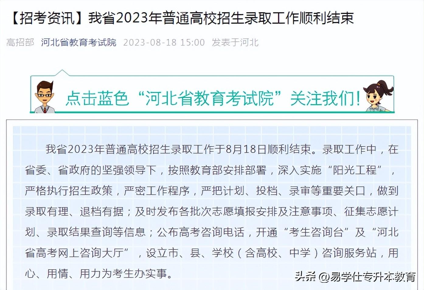 2021高考招生计划篇_2023高考招生计划出炉_2o21年高考招生计划