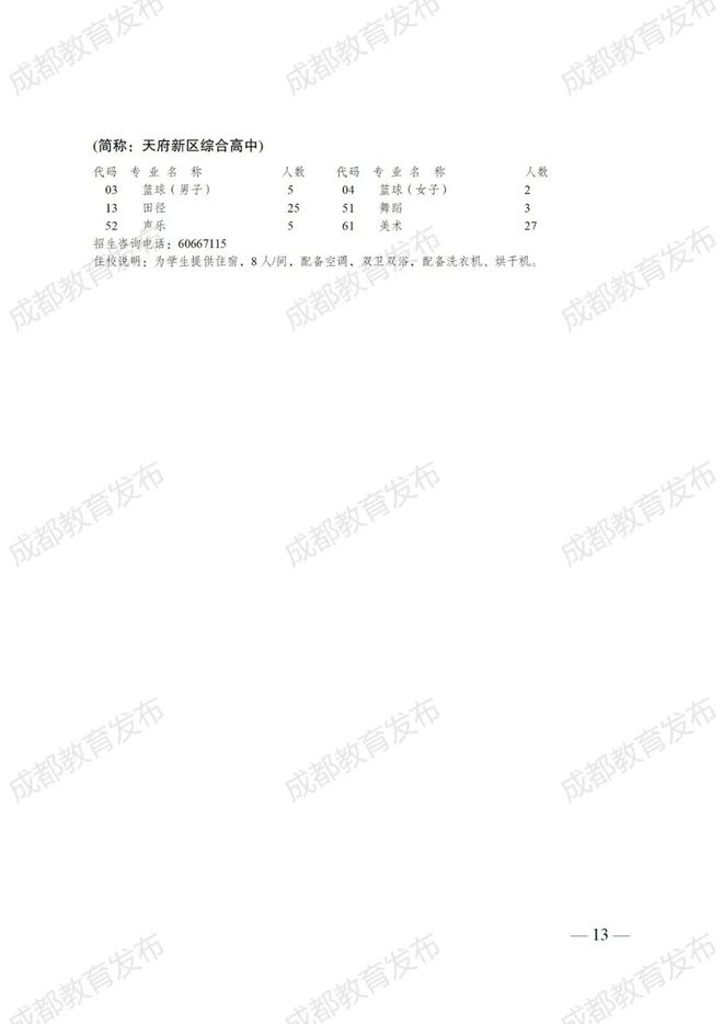 成都高中分数线_成都重点高中分数线_高中分数线2021年公布成都