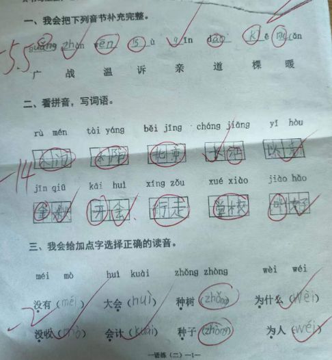 拼音字体下载免费_拼音字母表完整图片_别字拼音