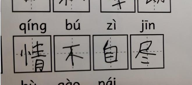 别字拼音_拼音字母表完整图片_拼音字典