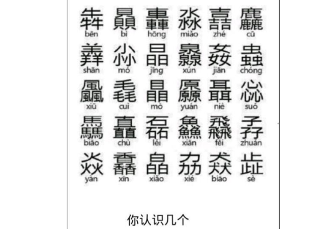 合结构部首_合字结构_合字结构是什么