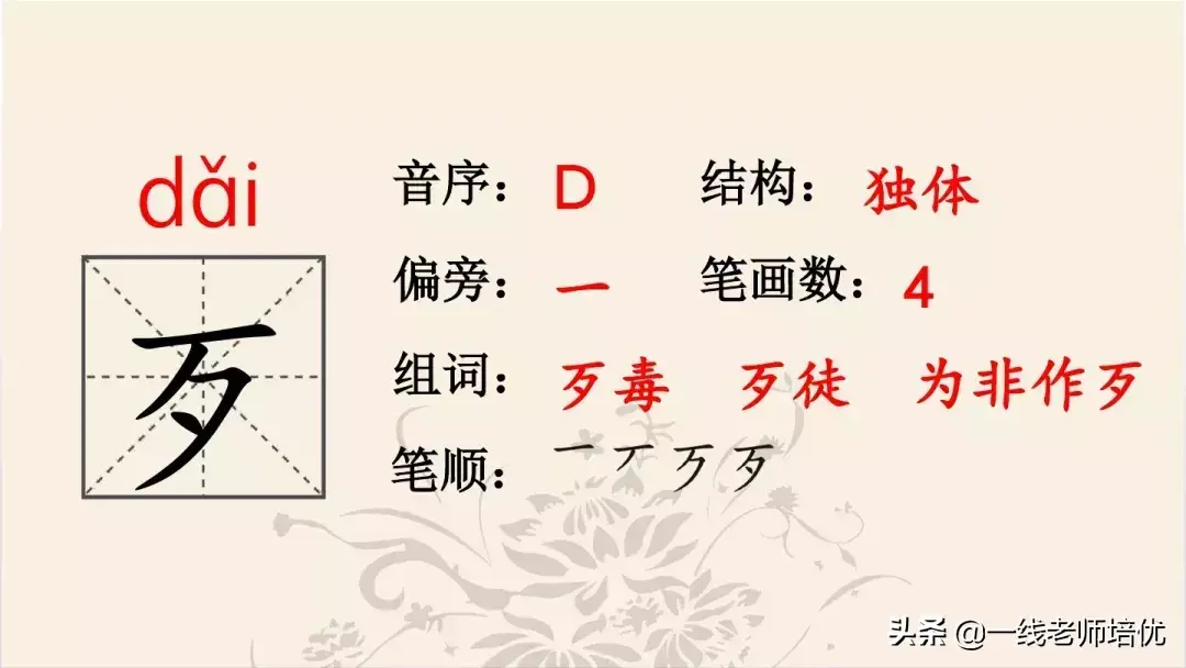 结多音字区别_结多音字组词和拼音_结多音字