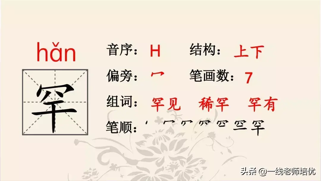 结多音字组词和拼音_结多音字_结多音字区别