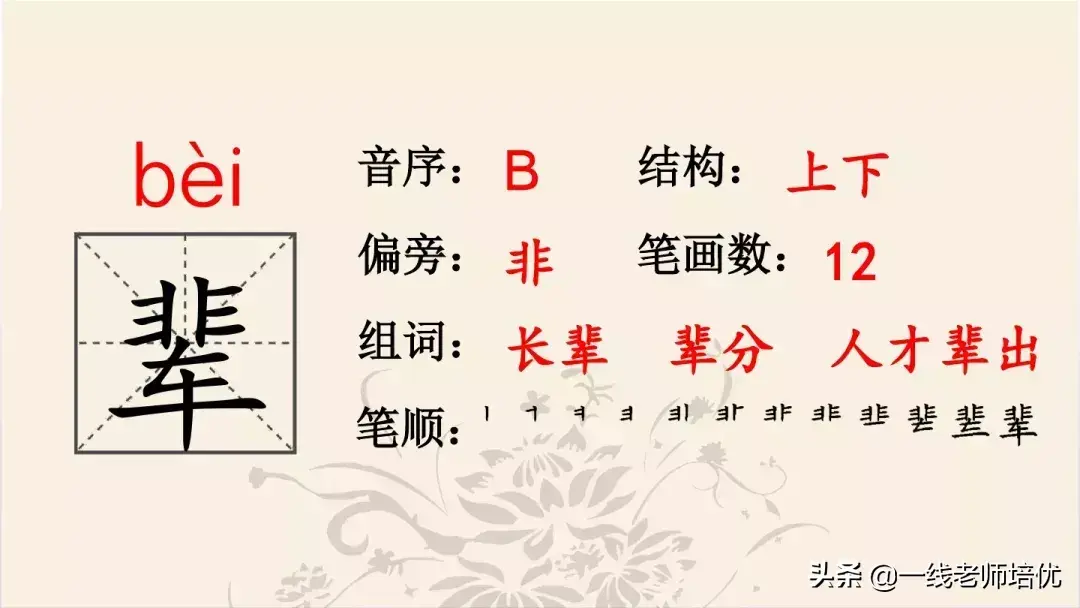 结多音字_结多音字组词和拼音_结多音字区别