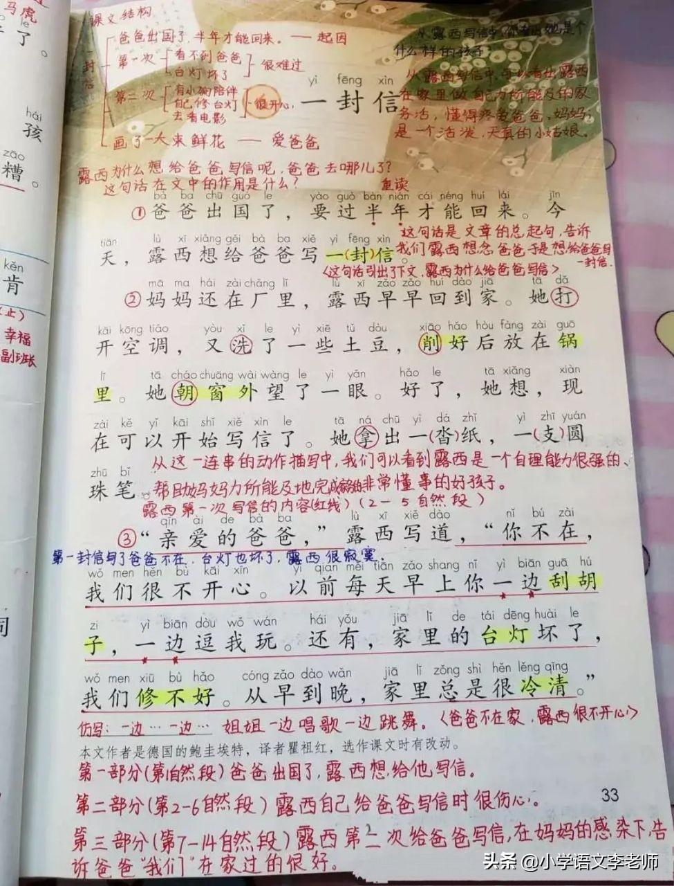 结多音字_结多音字区别_结果的结多音字