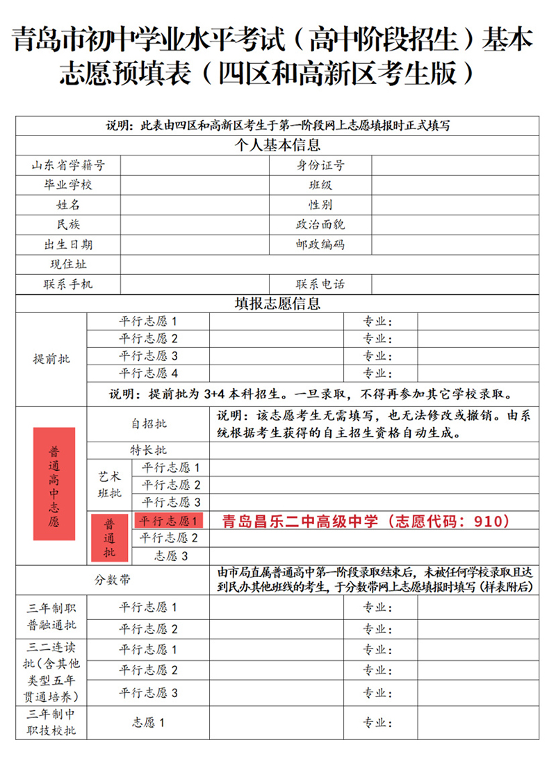 志愿填报代码大全_志愿填报代码大全2020_志愿填报大全代码查询