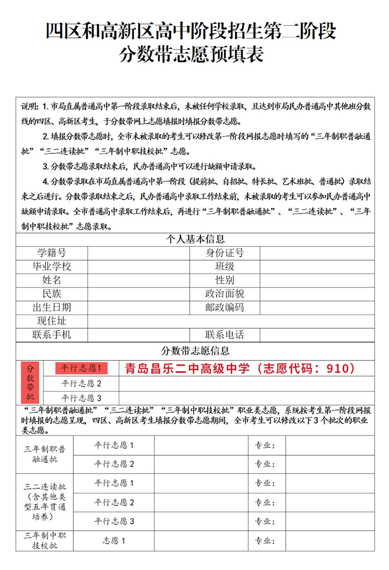 志愿填报代码大全_志愿填报大全代码查询_志愿填报代码大全2020