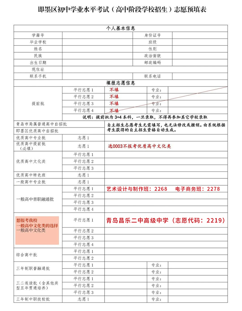 志愿填报代码大全_志愿填报大全代码查询_志愿填报代码大全2020