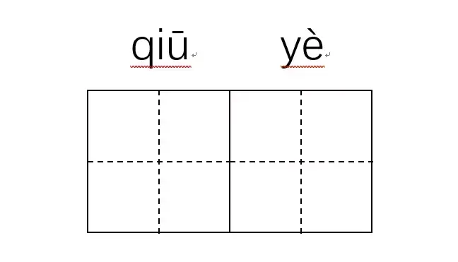 拼音转字按那个键_转字的拼音_拼音转字下载