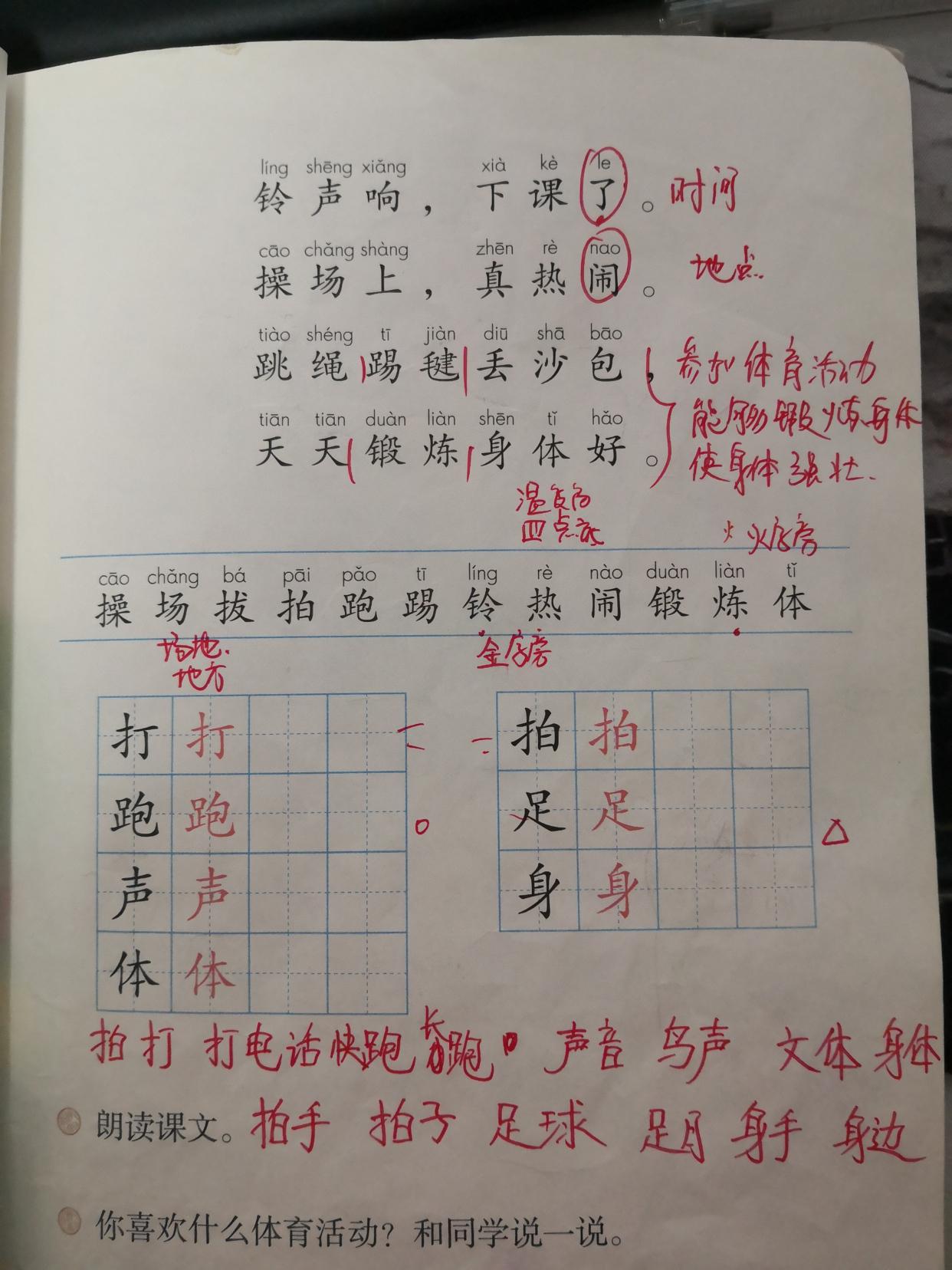 拼音字母表完整图片_拼音字体下载免费_了字拼音