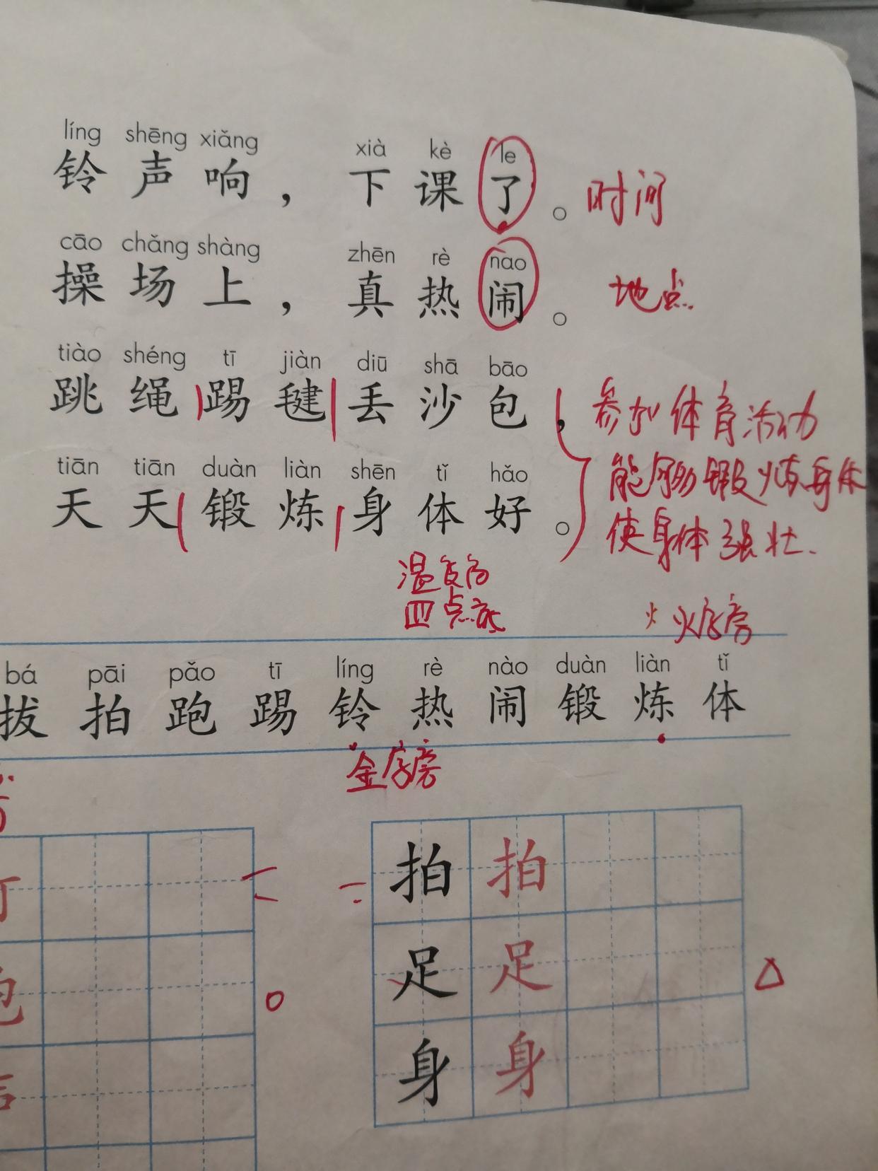 拼音字母表完整图片_了字拼音_拼音字体下载免费