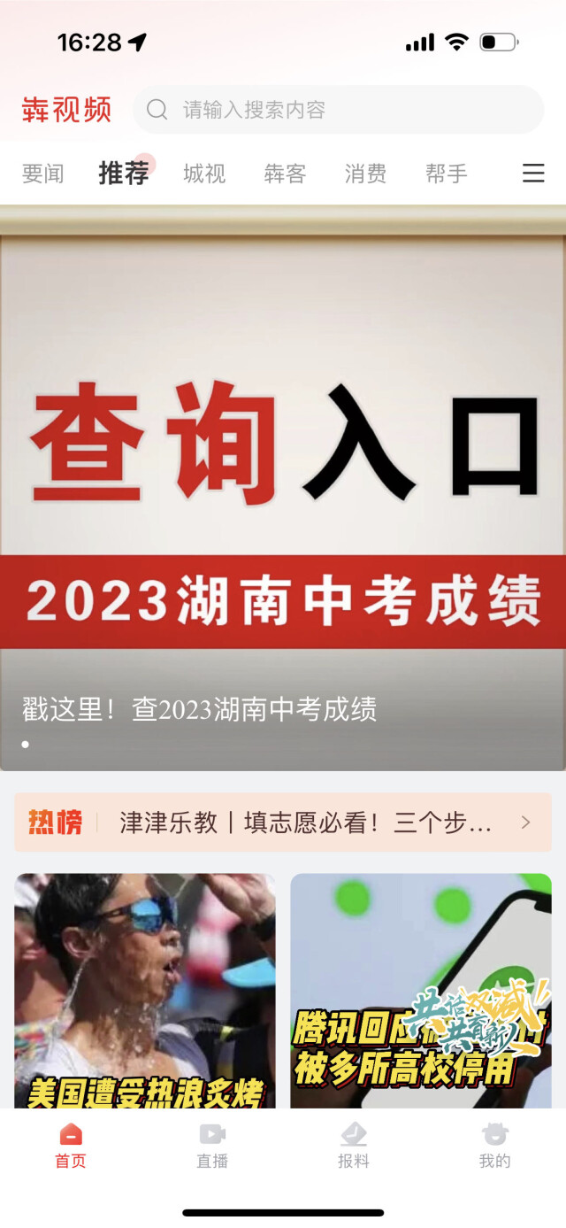 湖南省中考成绩怎么查询_中考湖南成绩查询入口_湖南省中考成绩查询