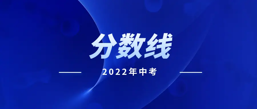 安阳高中分数线录取分数线_安阳龙安高中录取分数线_安阳市龙安区高中分数多少