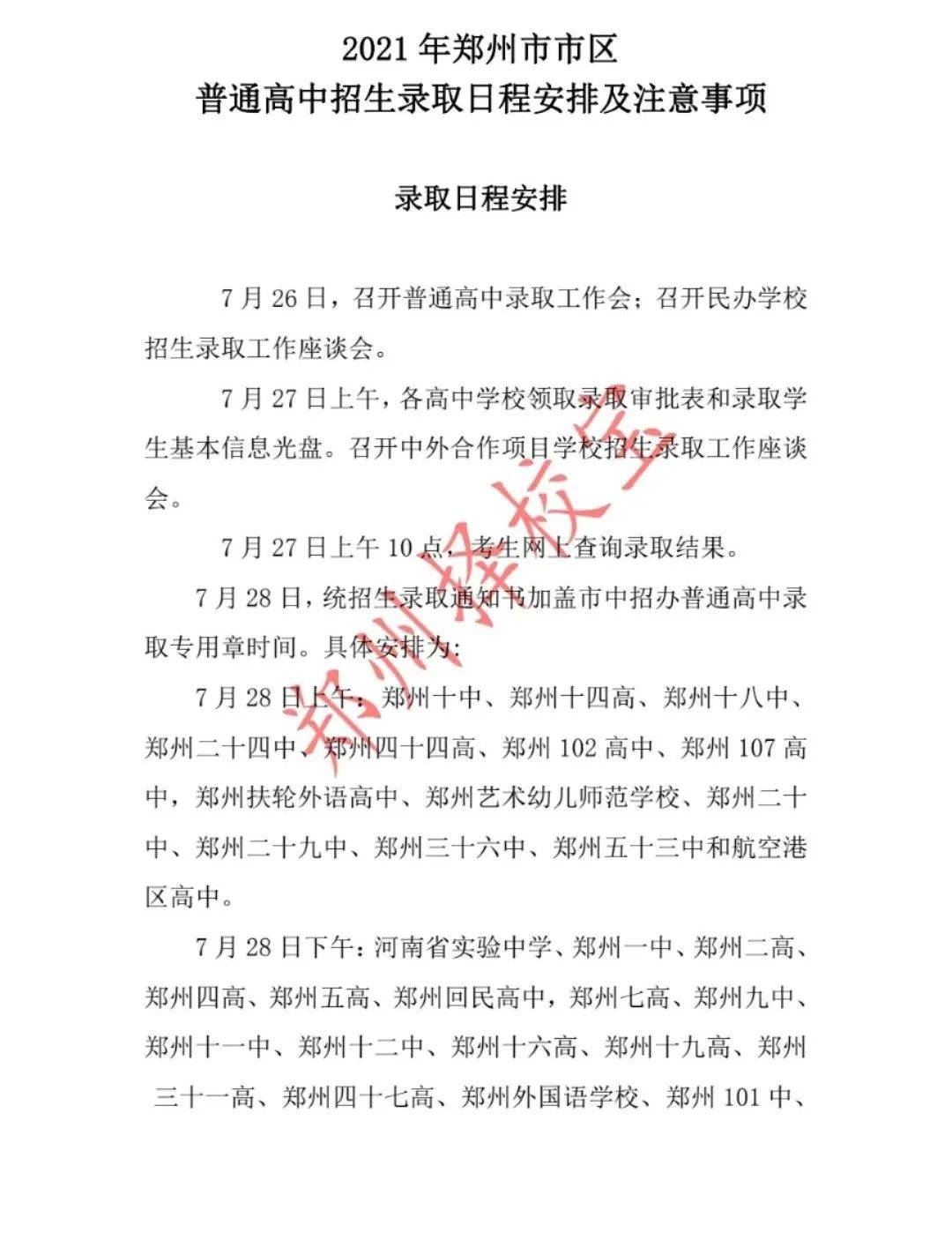 中考录取线分数2021_22021年中考录取分数线_2022年中考分数录取线