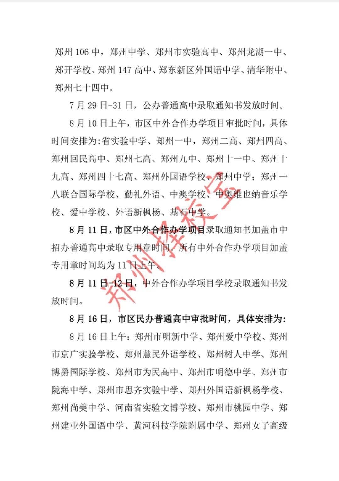 中考录取线分数2021_2022年中考分数录取线_22021年中考录取分数线