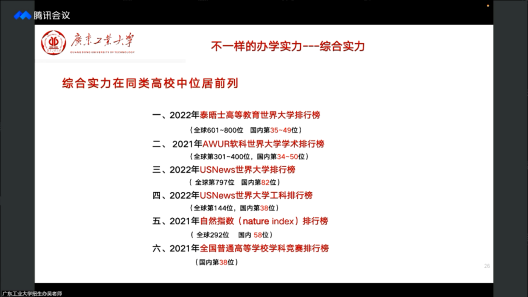 湛江高中排行_湛江市前十强高中排名_湛江前十高中