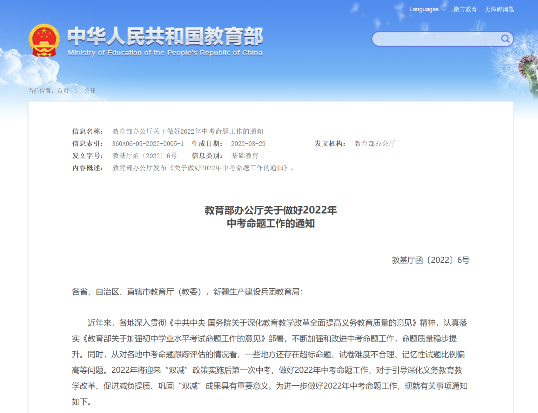 中考总分多少2021江苏淮安_淮安今年中考总分_淮安中考总分多少